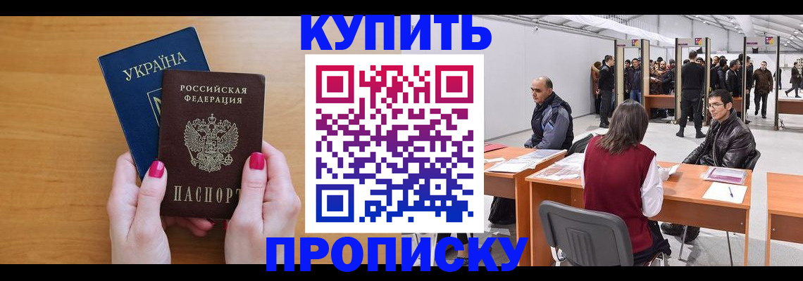 временная регистрация в квартире в Микуни