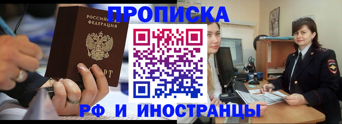 временная регистрация собственник в Микуни