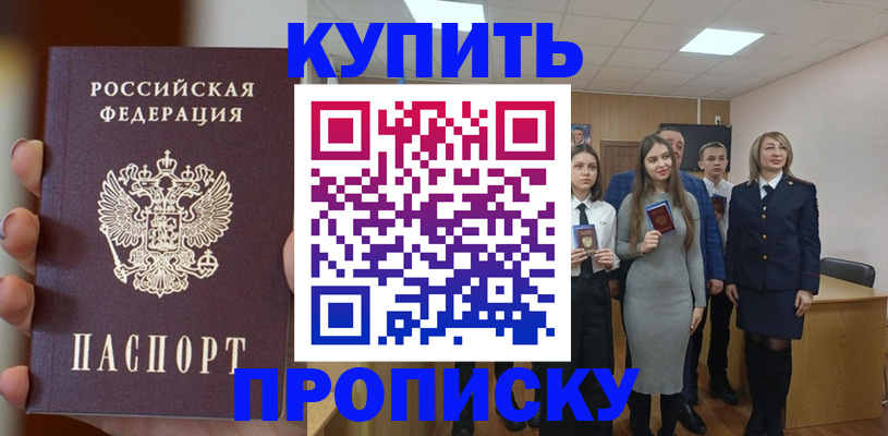 временная регистрация гарантия в Микуни