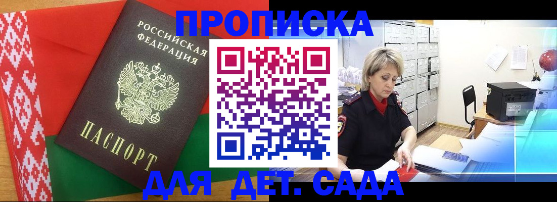 временная регистрация собственник в Микуни